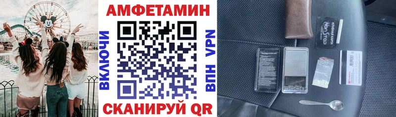 купить закладку Железноводск Amphetamine 98%