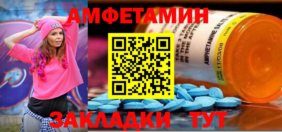 Амфетамин  Вход с VPN  Железноводск  АМФЕТАМИН 98%  Amphetamine 