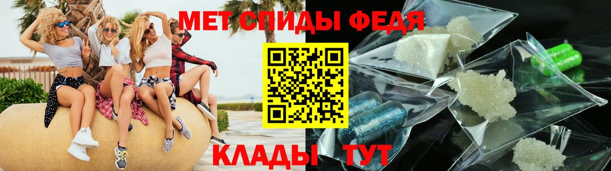 АМФЕТАМИН 98% Железноводск
