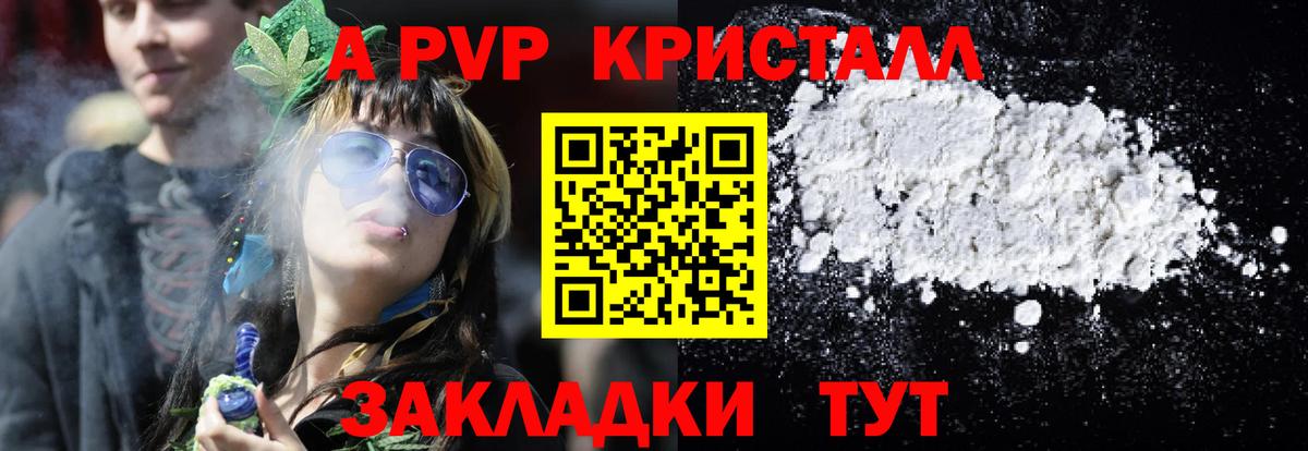 Альфа ПВП Соль Железноводск