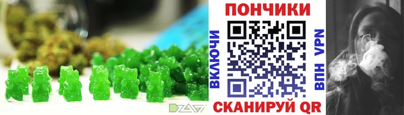 Еда ТГК марихуана  Железноводск 