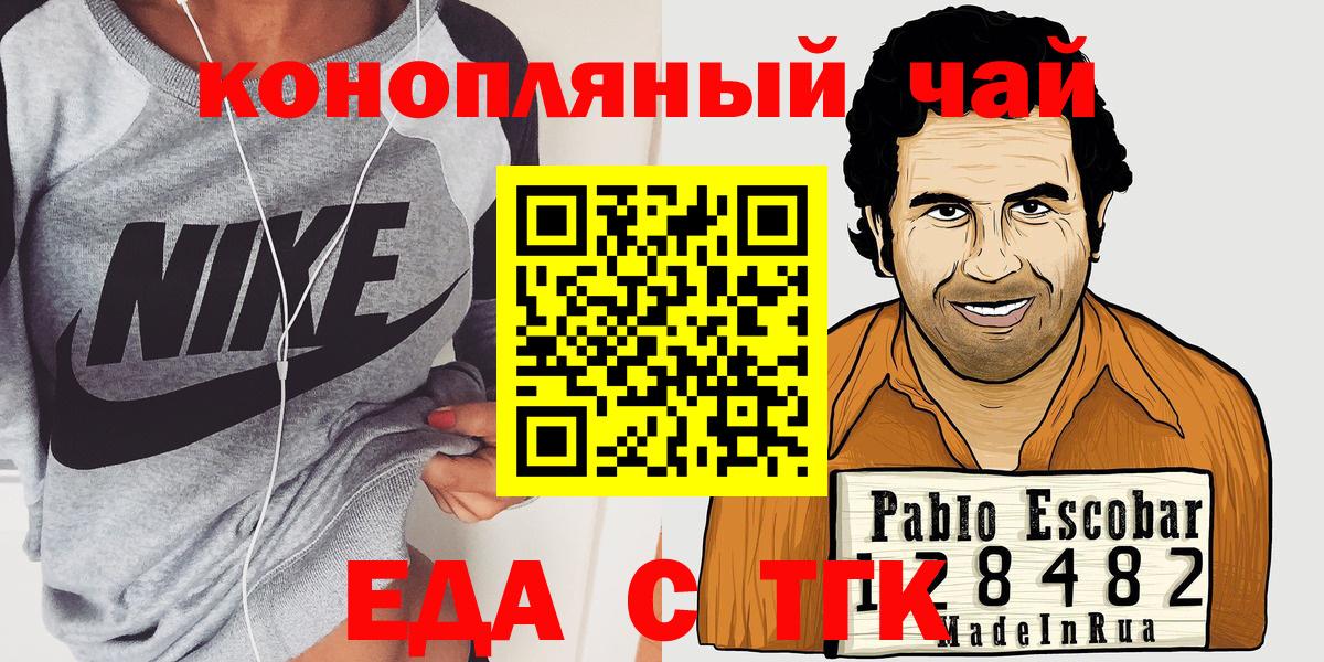 Железноводск  Cannafood марихуана  Вход с VPN 
