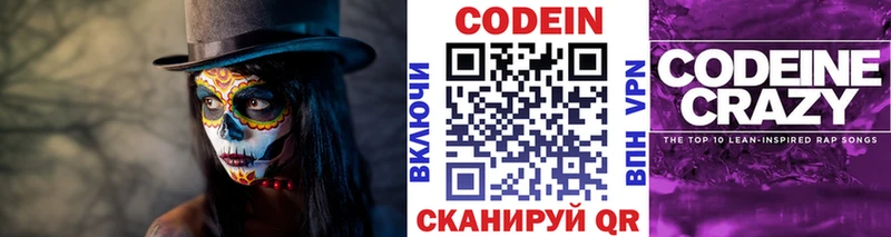 Кодеиновый сироп Lean Purple Drank  Железноводск 