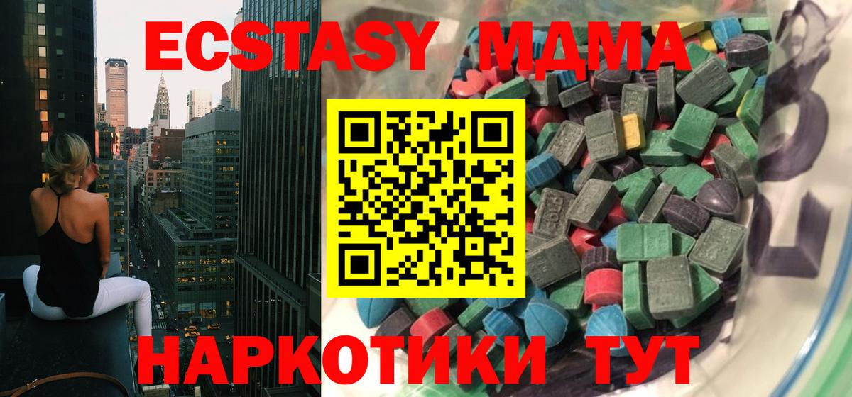 Железноводск  купить наркотик  Вход с VPN  Ecstasy 99% 