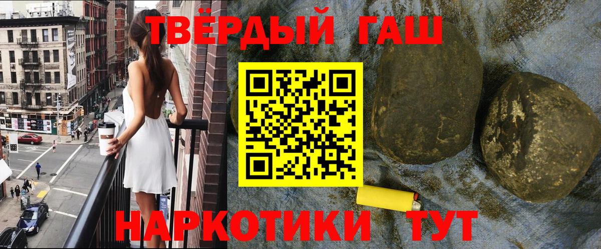 Железноводск  Гашиш ice o lator  Гашиш hashish  Вход с VPN 