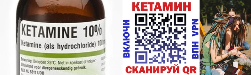 КЕТАМИН ketamine  mega вход  Железноводск 