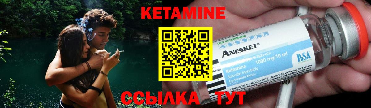 Кетамин ketamine  Кетамин VHQ  Железноводск  Вход с VPN 