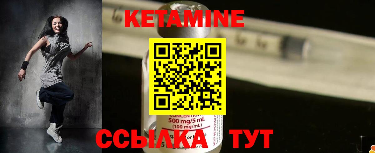 Кетамин ketamine Железноводск