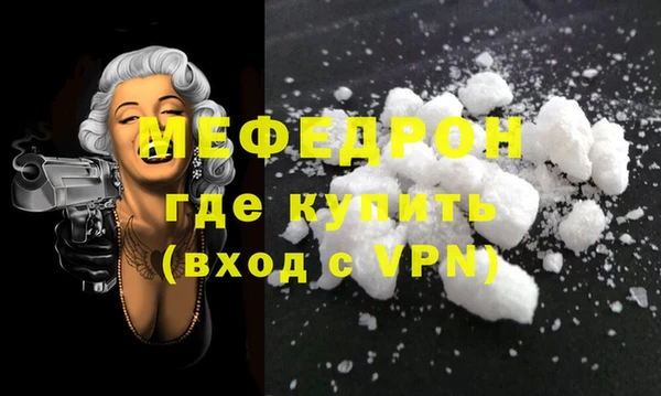 мефедрон мука Абинск