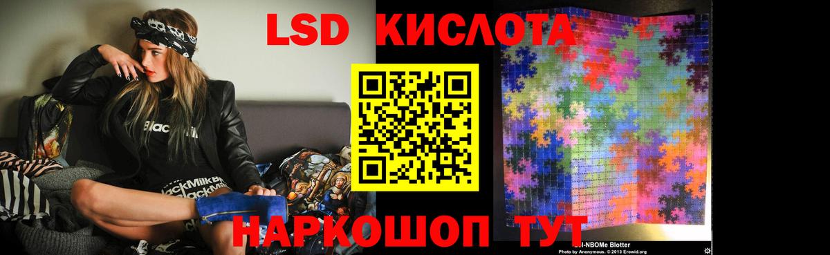 LSD-25 экстази ecstasy  Вход с VPN  Железноводск  Лсд 25 экстази  LSD-25 экстази ecstasy 