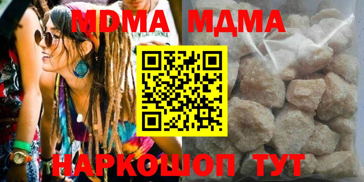 MDMA молли Железноводск