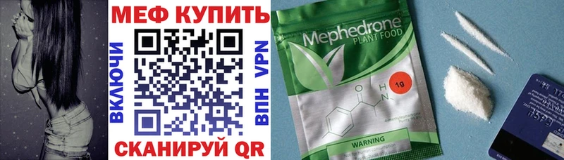 Мефедрон  Железноводск