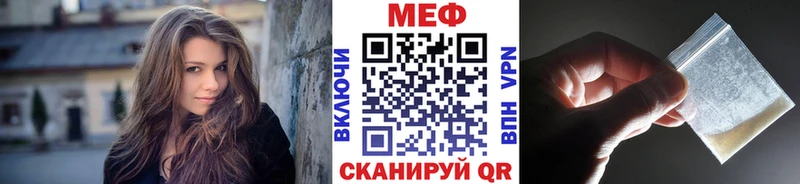 Мефедрон кристаллы Железноводск