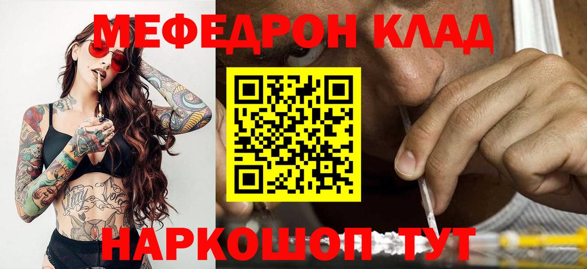Железноводск  Мефедрон  Вход с VPN  blacksprut онион  МЕФ VHQ  Мефедрон кристаллы 