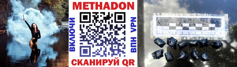 МЕТАДОН кристалл  кракен ONION  Железноводск 