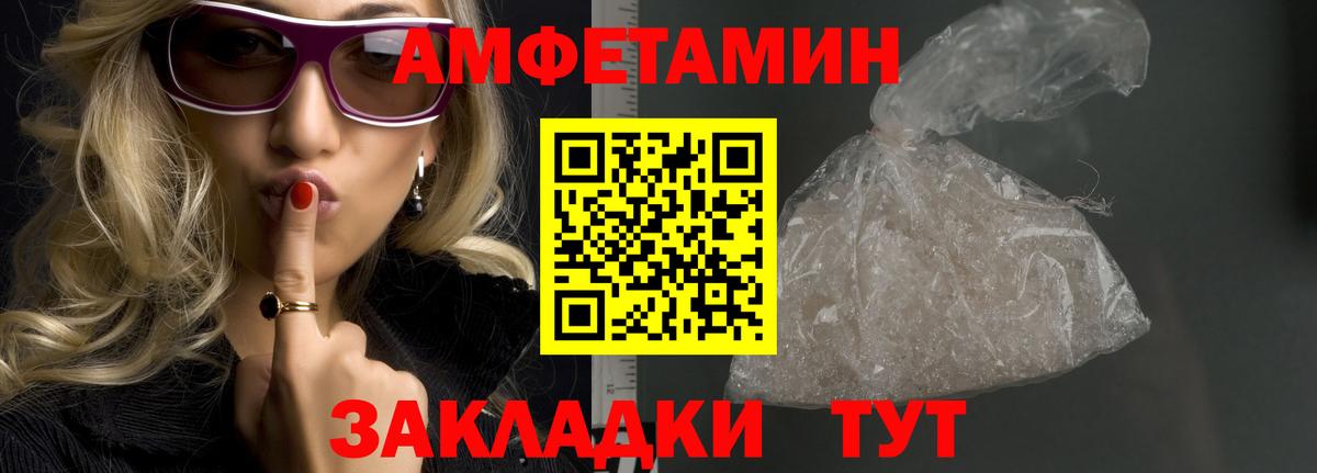 Железноводск  Первитин Methamphetamine  Метамфетамин  Вход с VPN 