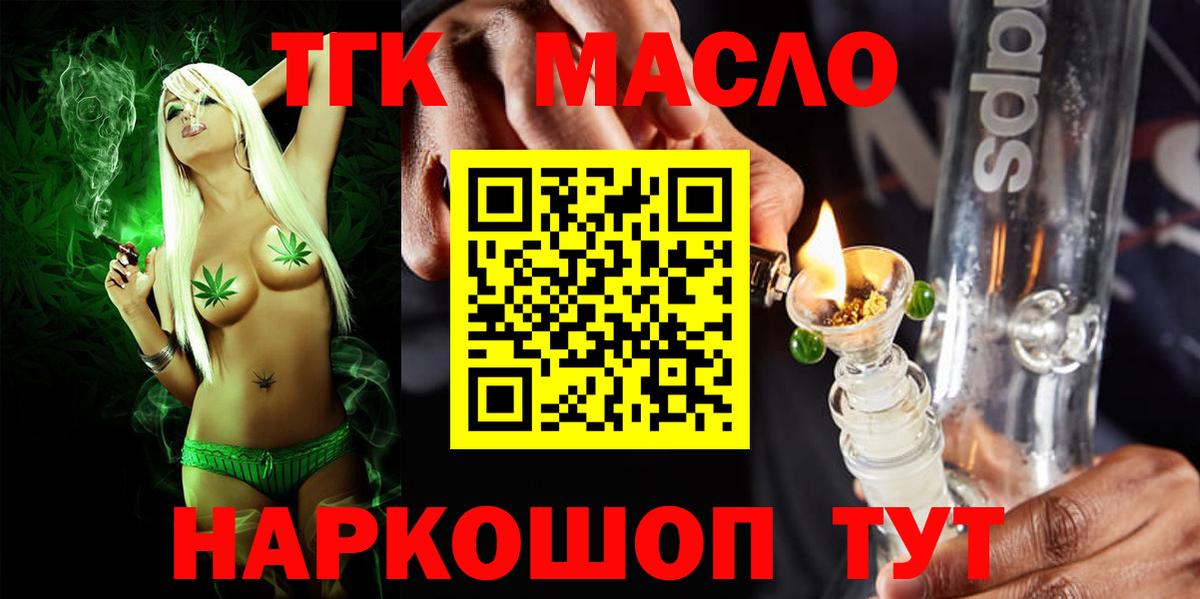ТГК вейп с тгк  ТГК Wax  купить наркотики сайты  Вход с VPN  Железноводск 