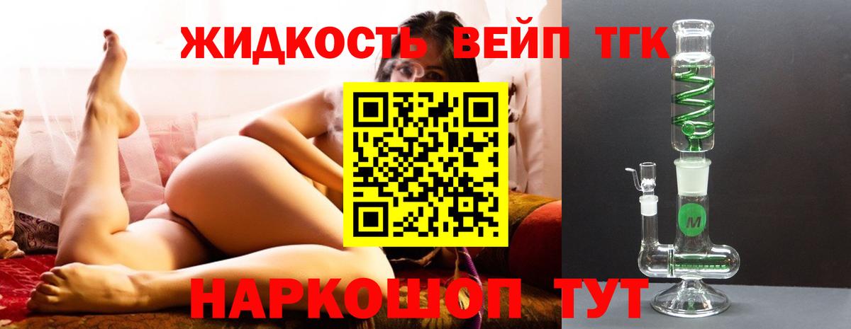 Дистиллят ТГК концентрат Железноводск