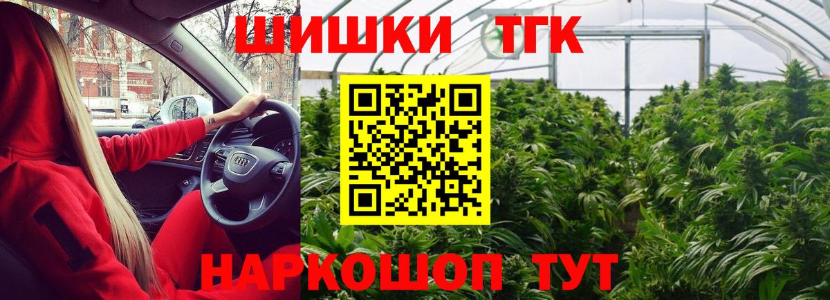 Бошки марихуана Amnesia  Шишки марихуана MAZAR  МАРИХУАНА Bruce Banner  Железноводск  Вход с VPN  Канабис Amnesia 